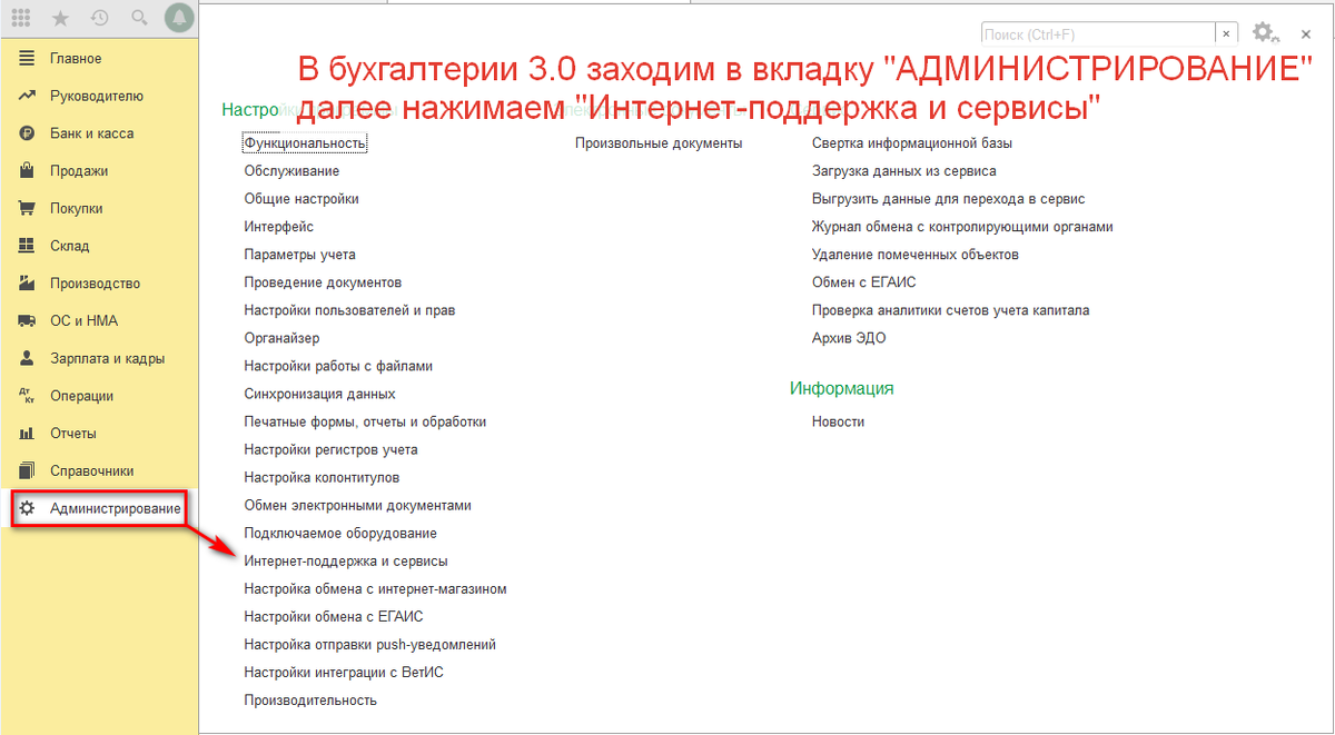 заходим в интернет поддержку