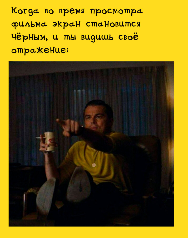 Увидел сам себя.