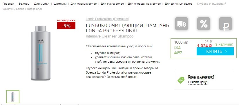  (скрин шот с сайта РОСКОСМЕТИКА)