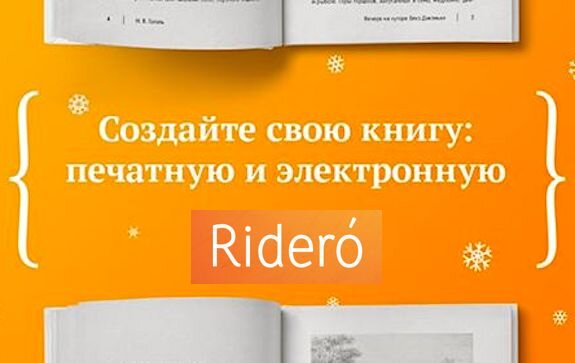 https://ridero.ru/