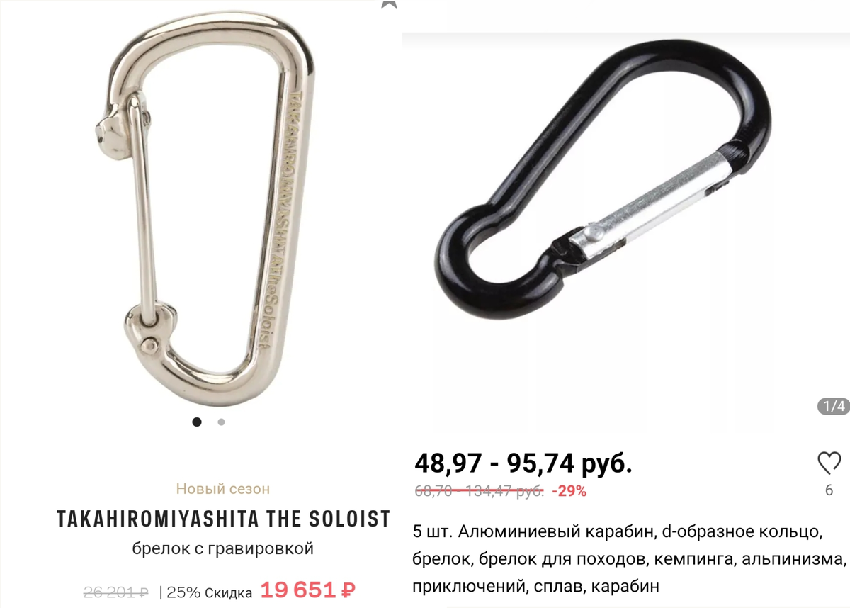 Брелок, который является ни чем иным как карабином