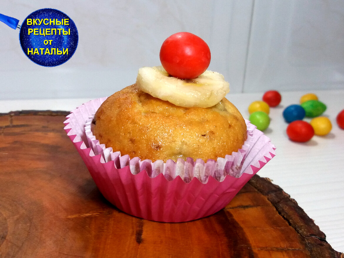 Банановые кексы.