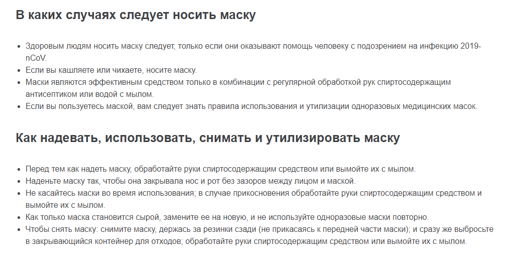 Закон о ношении масок. Вред ношения маски для здорового человека. Правило ношение маски по закону. Ношение масок заговор. Внимание при входе в учреждение наденьте медицинскую маску.