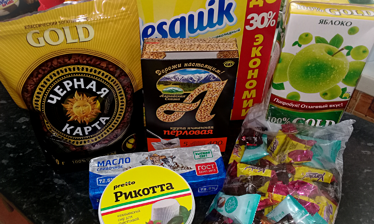 Это конечно не все проудкты)