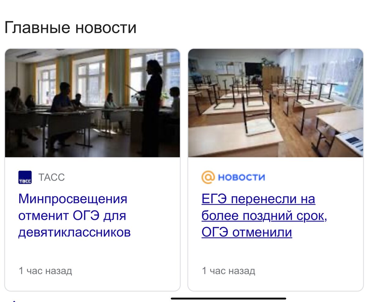 Правда что огэ отменили
