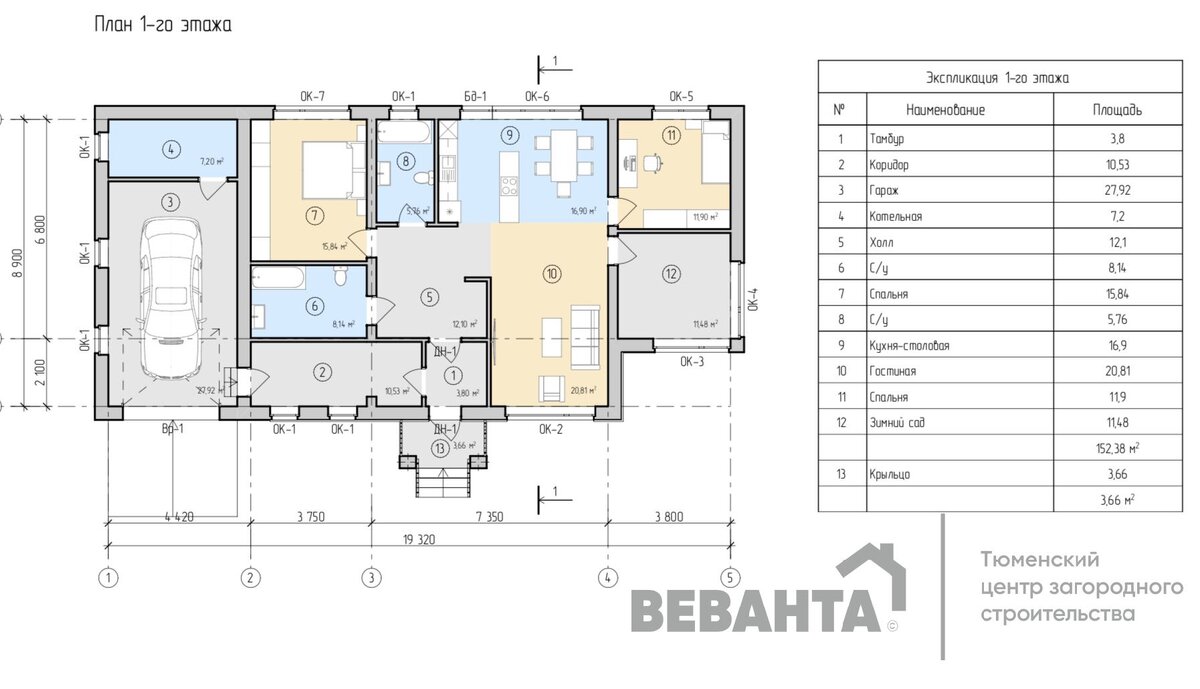 Эффектный одноэтажный дом 152 кв.м с гаражом по проекту «Спирит» | СК  Веванта | Москва | Тюмень | Дзен