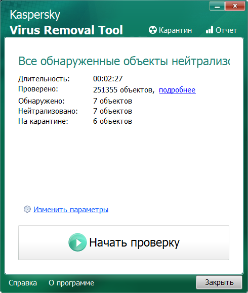 Удаление kaspersky утилита. Блокировка Касперского. Антивирус заблокировал Касперский. Почему Касперский блокирует. Касперский блокирует картинки в Яндексе.