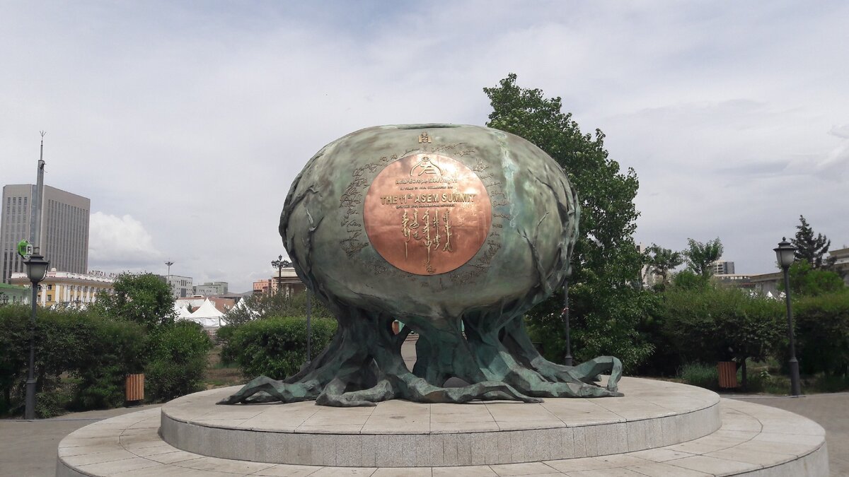 Памятник, установленный в честь проходящего в 2016 году в Улан-Баторе саммиту европейско-азиатских наций
