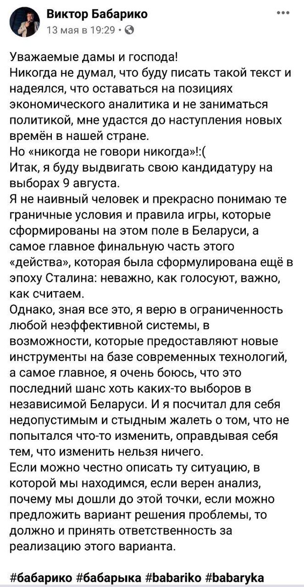 скриншот страницы соц. сети