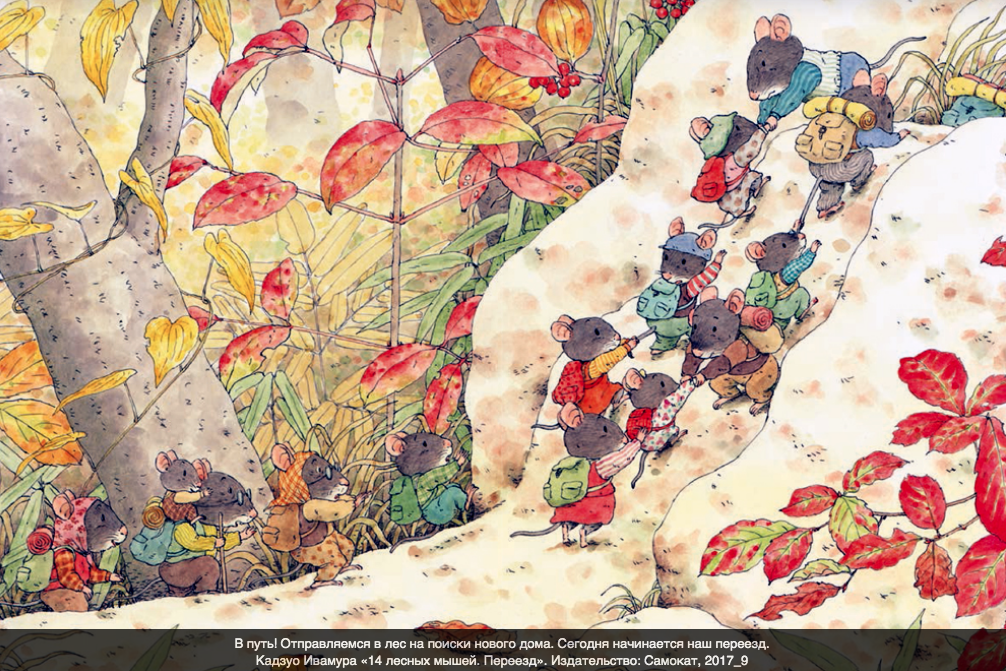 Материал взять с сайта godliteratury.ru. Все права на издания принадлежат издательству "Самокат". Перевод с японского языка Елены Байбиковой