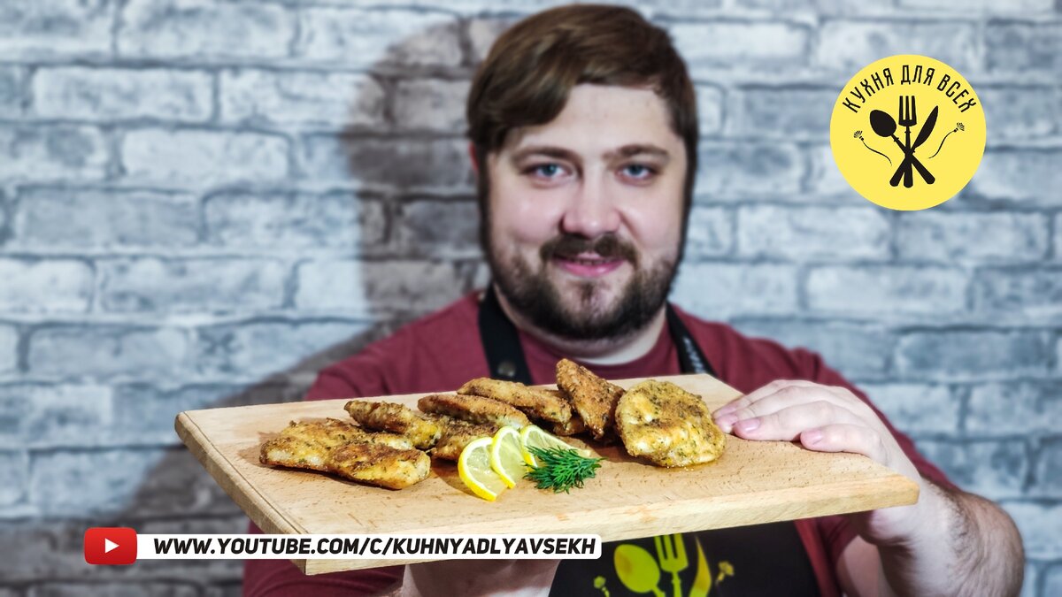 Куриная грудка в лимонной корочке