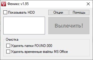 Начальное окно  феникса