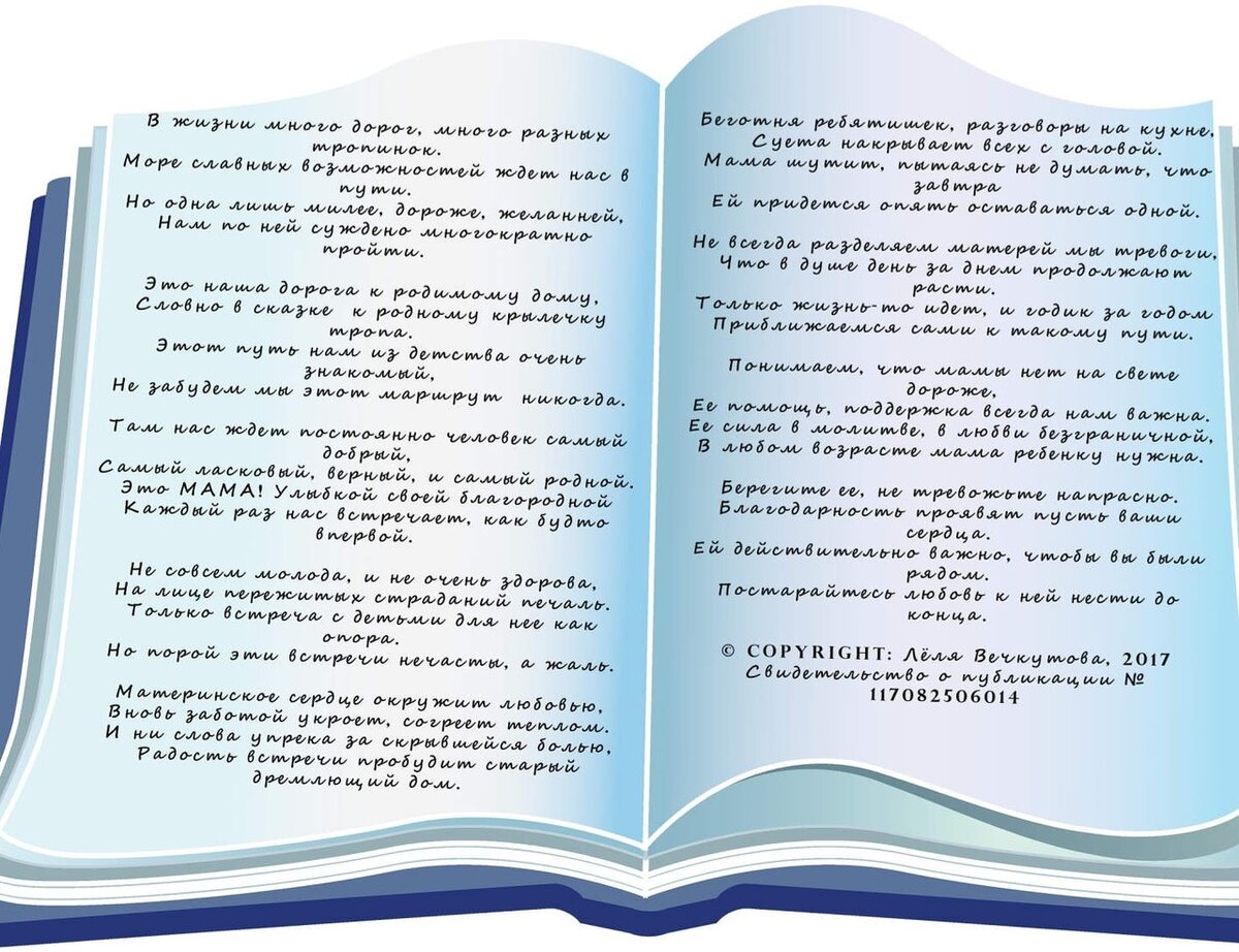 О_Голубкова. Стихотворение о самом главном человеке на земле - маме! |  Стихоплётка. | Дзен