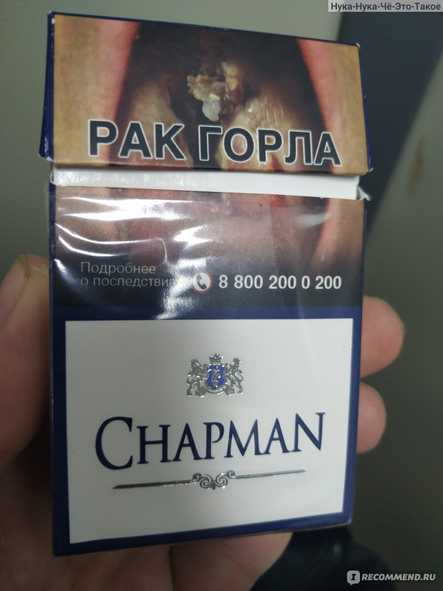 Вкусы сигарет чапман. Чапмен сигареты вкусы. Chapman сигареты Браун никотин. Чапман Блу. Chapman Classic сигареты пачка.