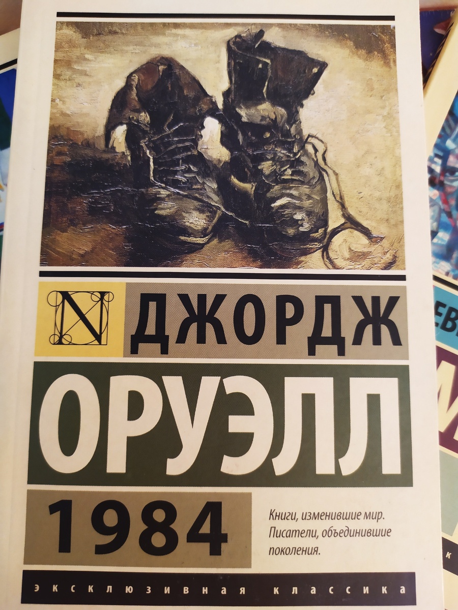 Книга, опередившая своё время!