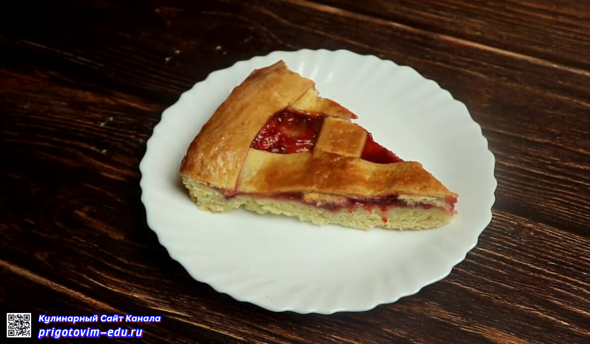 Вкусный творожный пирог с вареньем