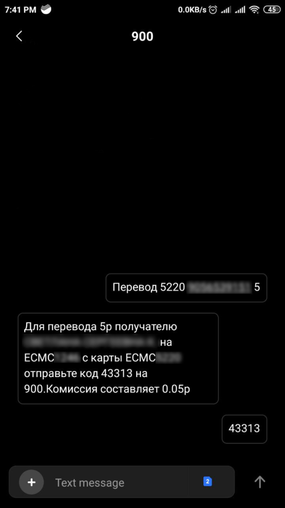 Перевод на карту Сбербанка: 12 способов, о которых не все знают