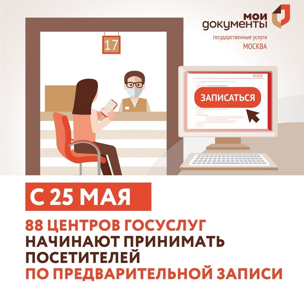 Анонс в vk.com/mydocs_mos