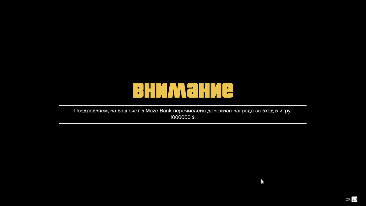 Ваш первый 1.000.000 $ в GTA:ONLINE