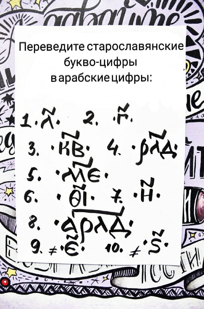 А кто справится - тот молодец) и может рассчитывать на подарок от нашего Музейно-туристического центра