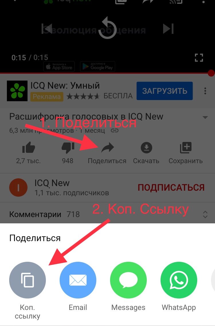 Копируем ссылку на видео из сервиса YouTube.