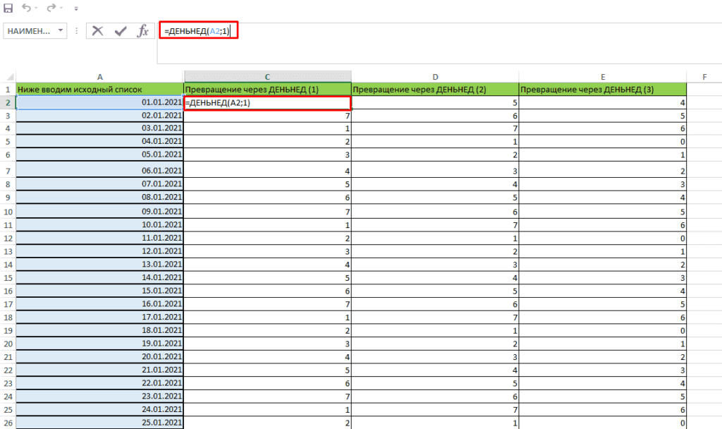 Excel день. Таблица в эксель по дням недели. ДЕНЬНЕД excel. День недели по дате в excel. Таблица с ехсели с днями.