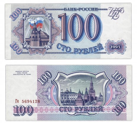 Вот такая купюра