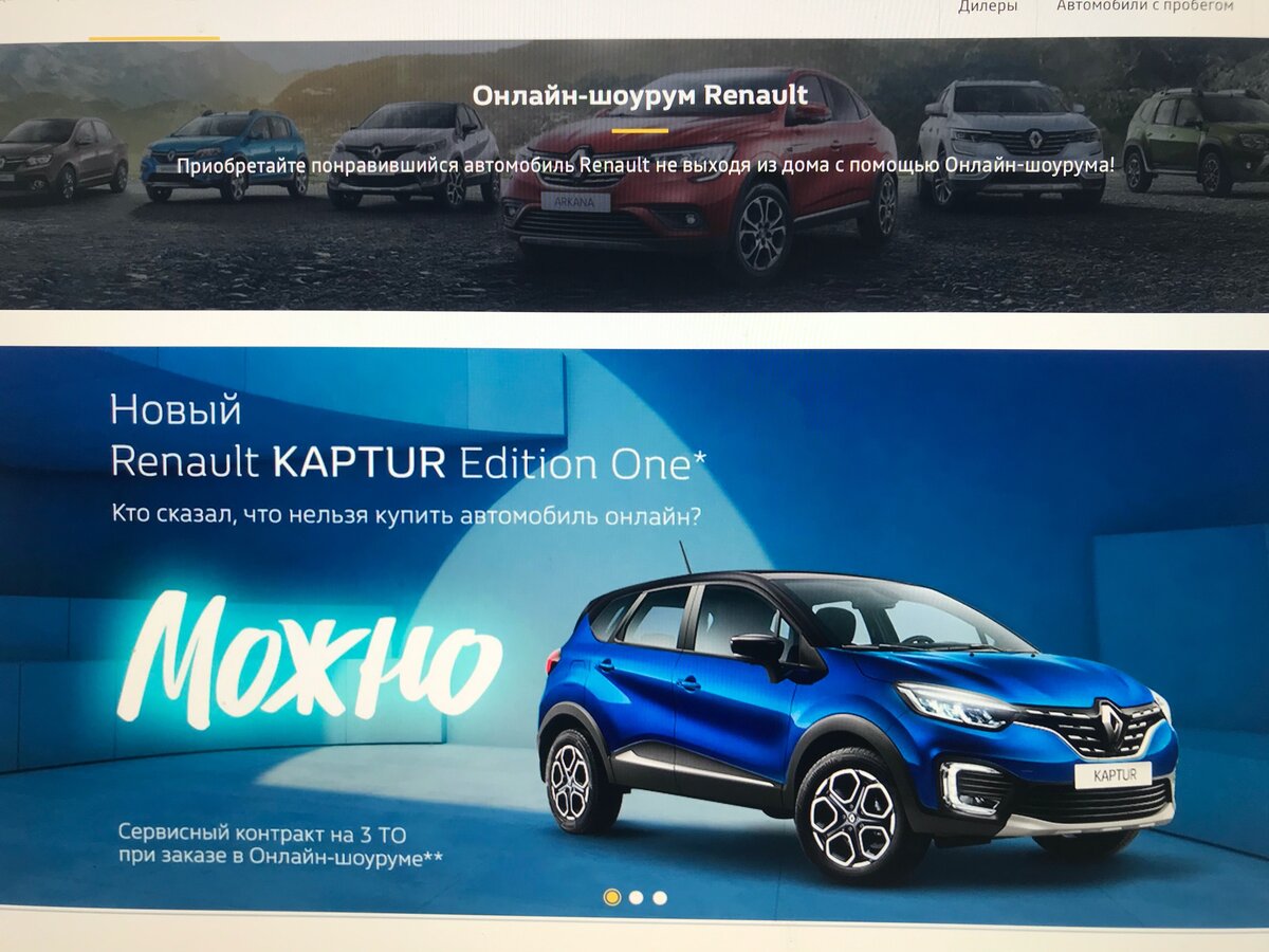 Теперь автомобили Renault можно не только купить, но и получить не выходя  из дома. | АвТОгус | Дзен