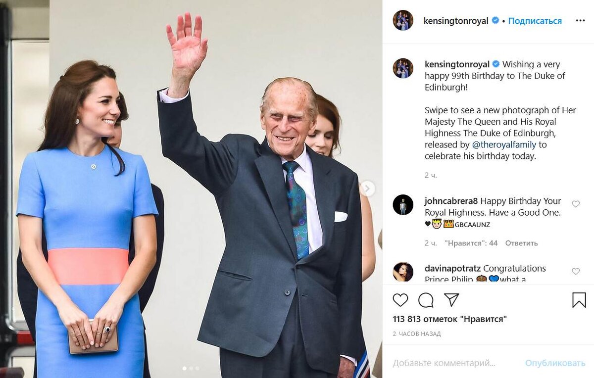 Скриншот: instagram.com/kensingtonroyal