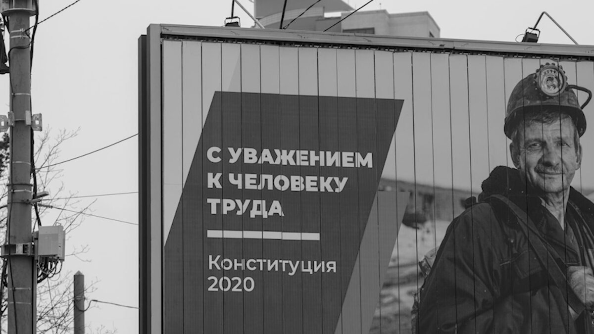 Голосование по поправкам пройдет с 25 июня по 1 июля