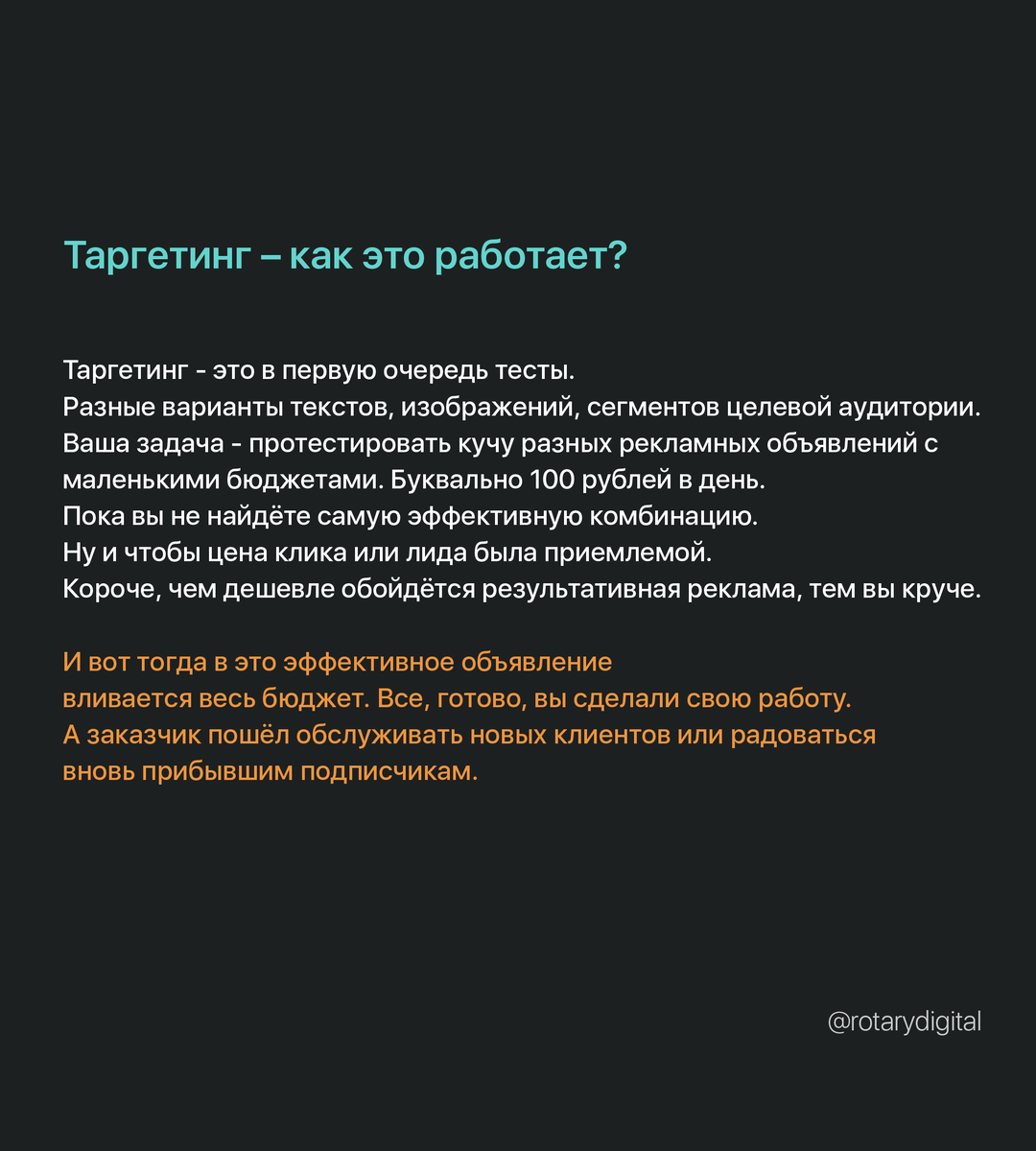 Таргетолог - это мастер по настройке такого вида рекламы. Таргет в  Instagram. | Артур Ротарь - artisan-home.ru | Дзен