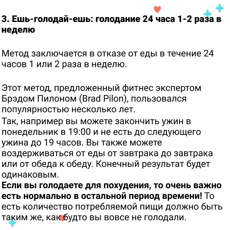 Сколько скидывают на интервальном голодании. Каскадное голодание схема. Каскадное сухое голодание схема. Чем полезно интервальное голодание. Голодание два дня через два.