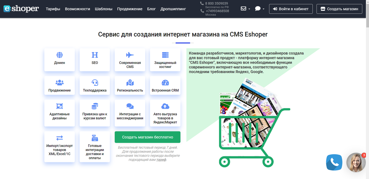 CMS Eshoper