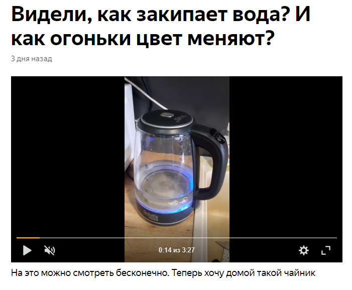 https://zen.yandex.ru/media/id/5e78c082765edb010f1f03a6/videli-kak-zakipaet-voda-i-kak-ogonki-cvet-meniaiut-5ee91e00ed1592049ef873cc