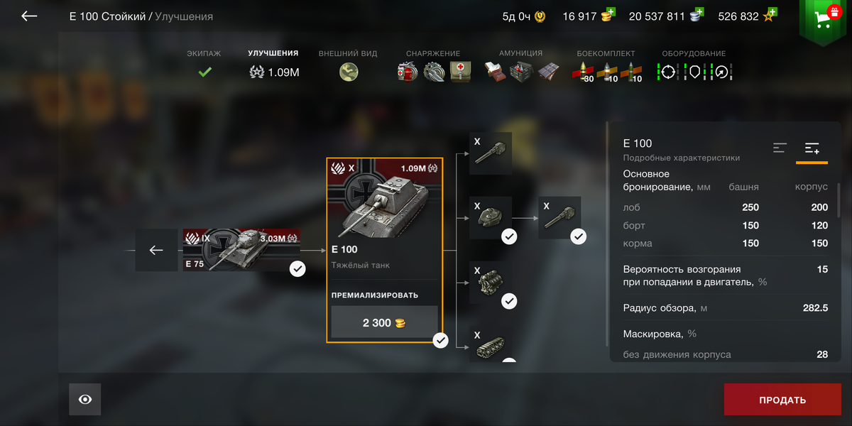 Бронирование Е100