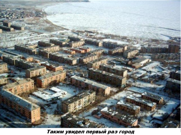 город Балхаш