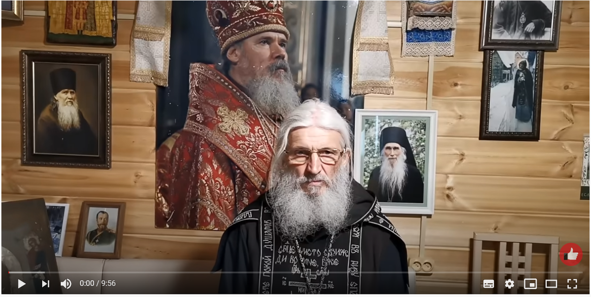 Видеообращение Схиигумена Сергия Романовича. Отрытый источник: https://www.youtube.com/watch?v=wYk1bUTbLUs