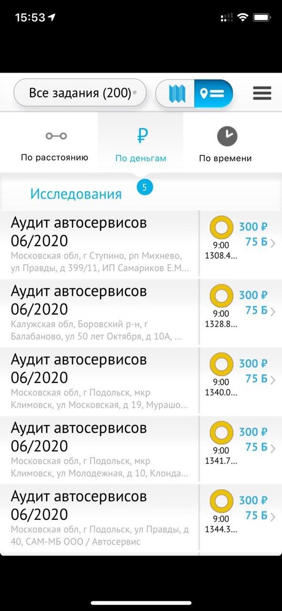Цены за задания