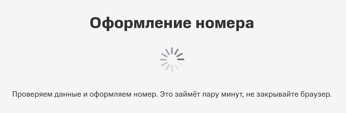 Такой номер не существует. Есим МТС. Esim MTS. Какой оператор поддерживает Есим.