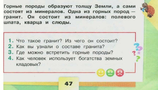 Где встречаются горные породы 2 класс ответы. Горные породы окружающий мир 2. Горные породы окружающий мир. Горные породы камней 5 класс география. Где встречаются горные породы 2 класс ответы.