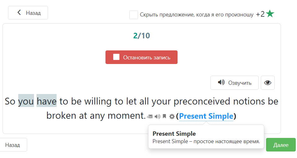 Учащийся на eng4.me зарабатывает зелёную звезду