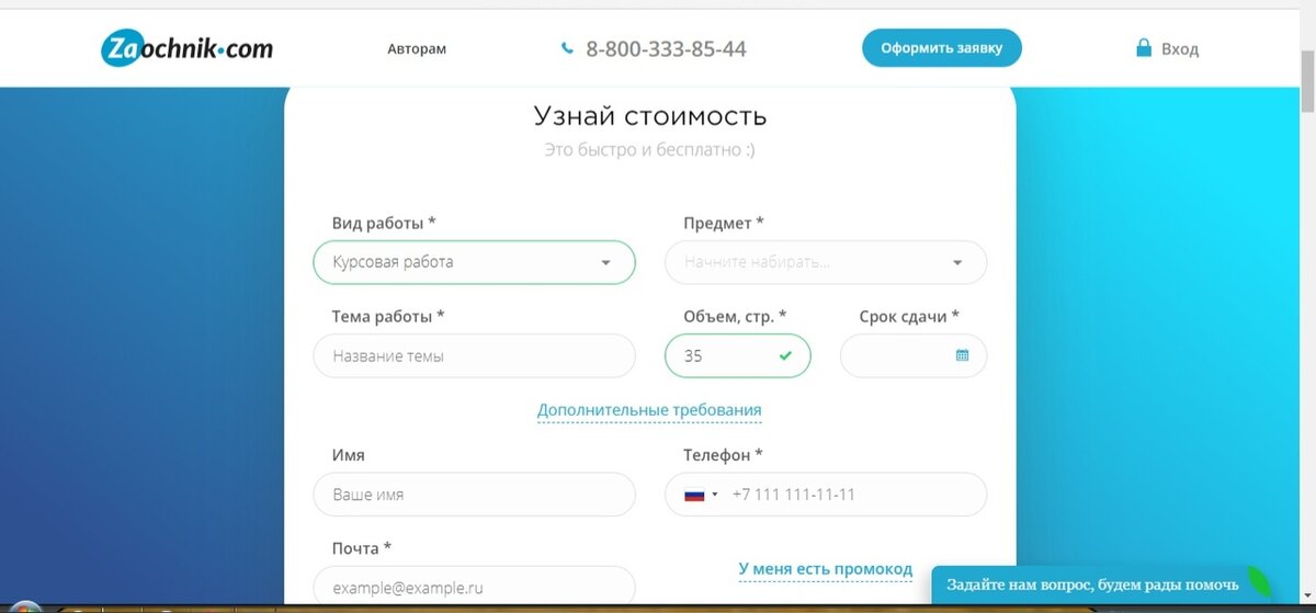 Где заказать курсовую работу - 9 лучших сайтов | Ренат Ахметов | Дзен