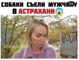 Дочь пострадавшего 72-летнего мужчины, даёт интервью телевидению с места происшествия. Фото из открытых источников (сайт: Яндекс.Картинки).