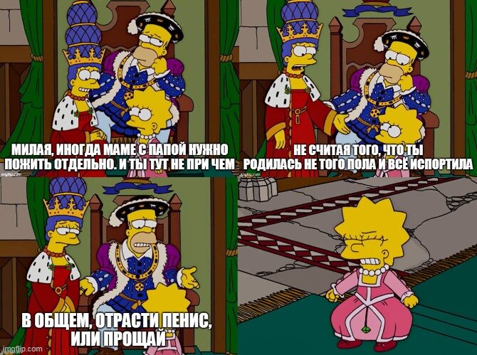 Симпсоны про Генриха VIII и его одержимость сыновьями //Симпсоны (The Simpsons), s15e11 © 20th Century Fox Film Corporation