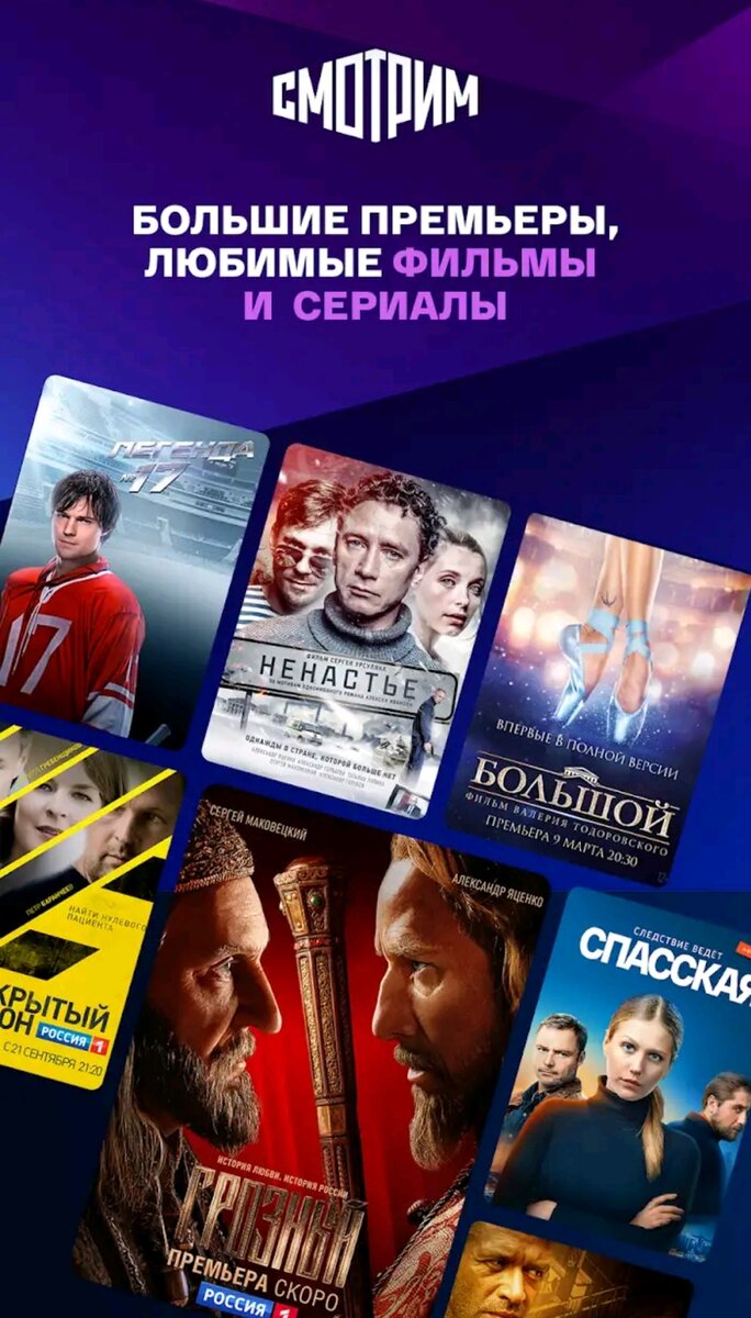 Смотрим: сериалы, кино и шоу