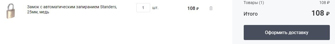 Замок у меня был чуть другой, но по стоимости примерно такой же.