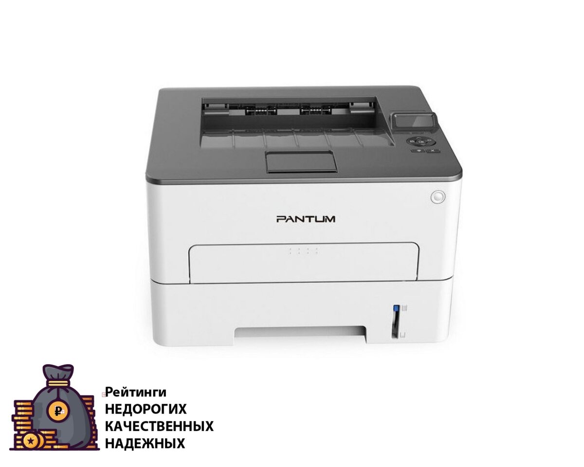 Pantum P3010DW