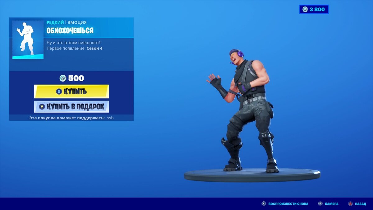      take the l get griddy    Fortnite    vasya445  PayGameru