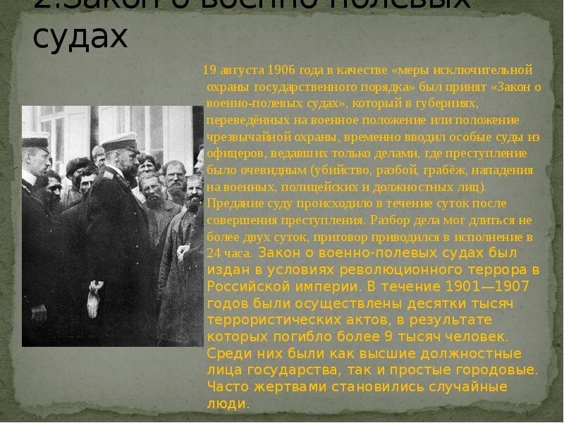 Военный блок 1907 году примкнула россия