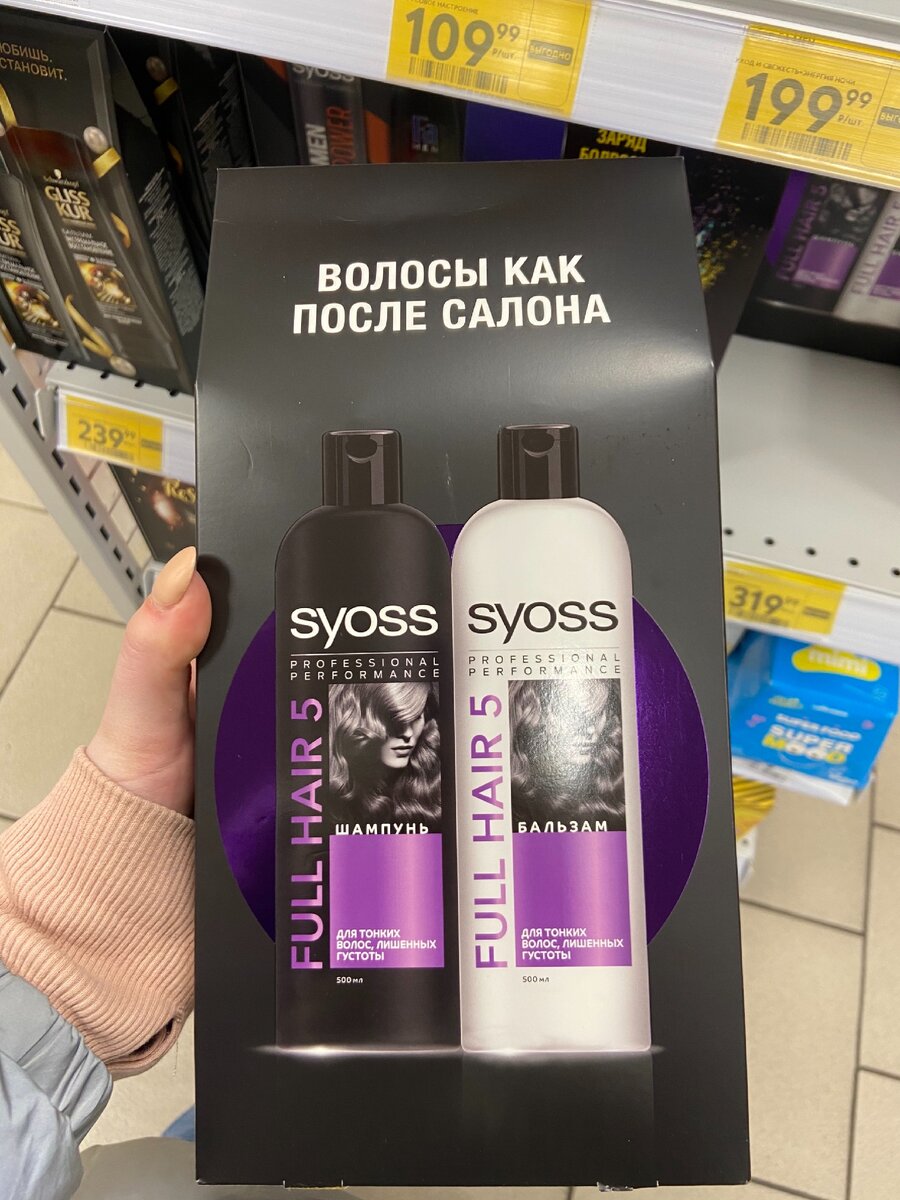 Мой любимый syoss 😍 обожаю именно этот шампунь и бальзам 😍 невероятно вкусный запах, для подарка самое то😍
